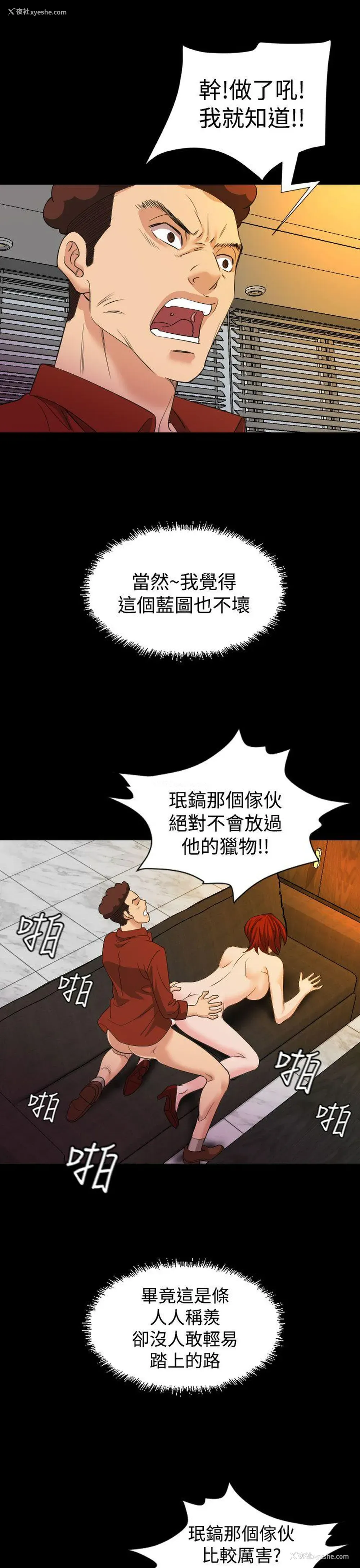 15P - 危险性赌注