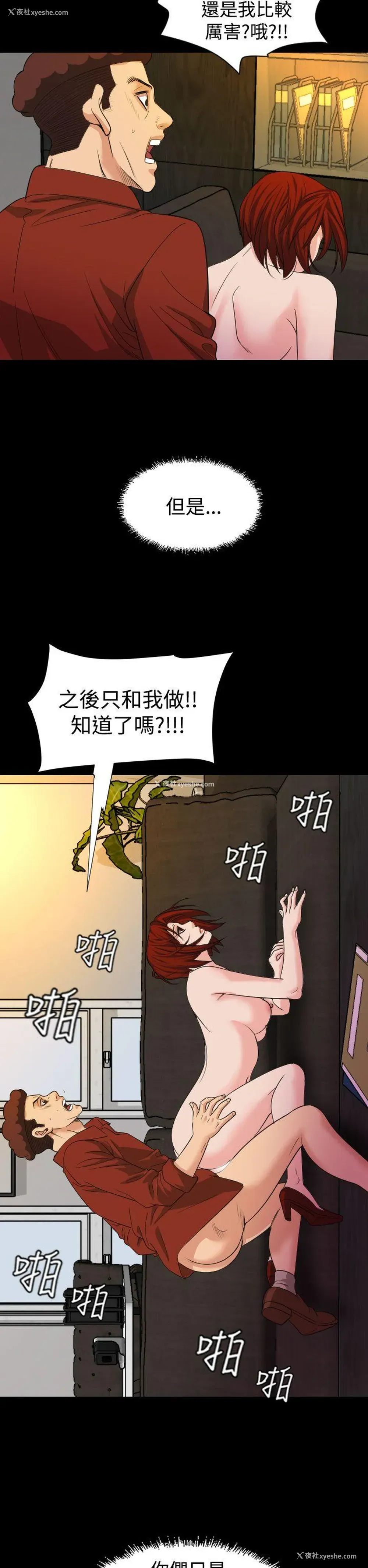 16P - 危险性赌注
