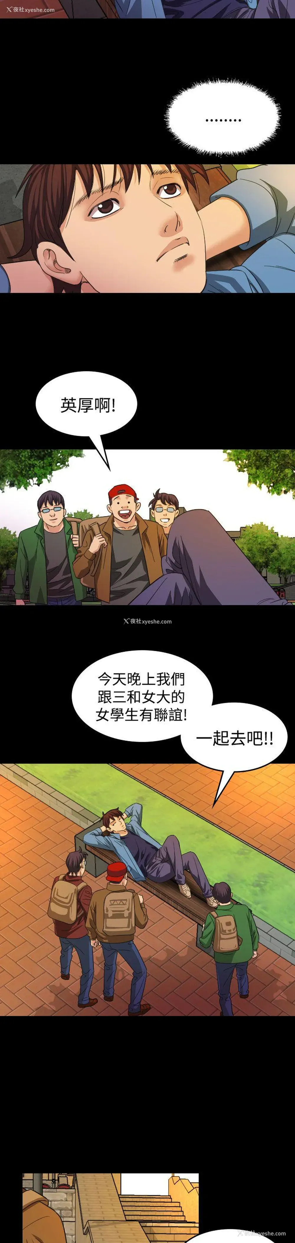 18P - 危险性赌注