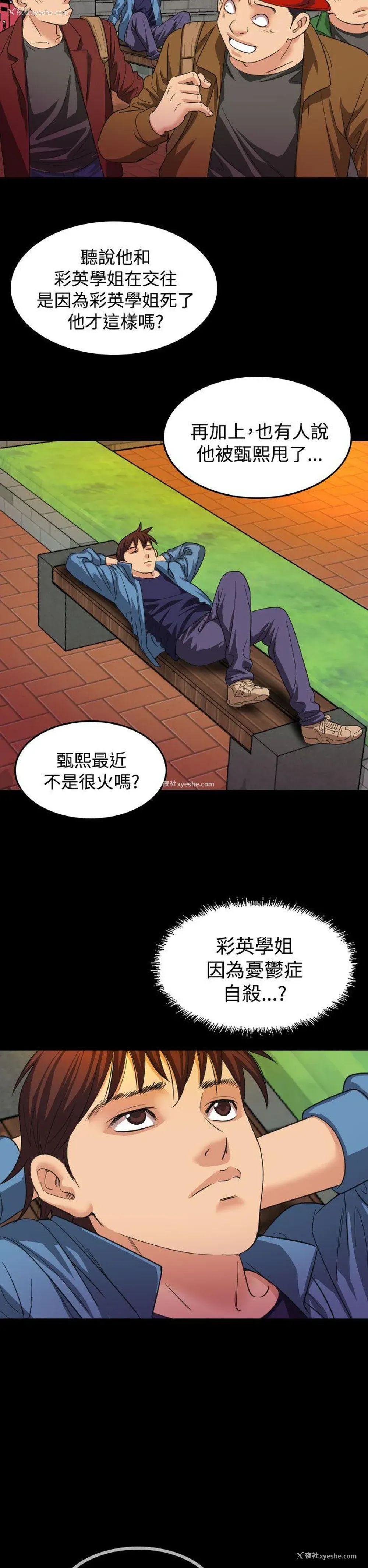 21P - 危险性赌注