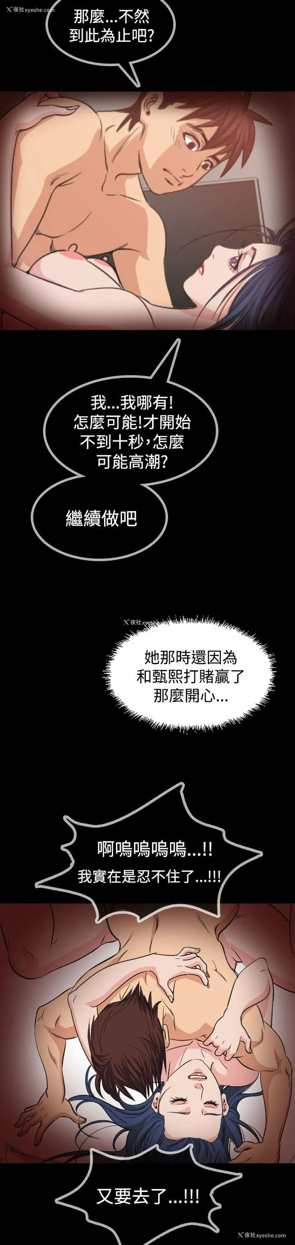 22P - 危险性赌注