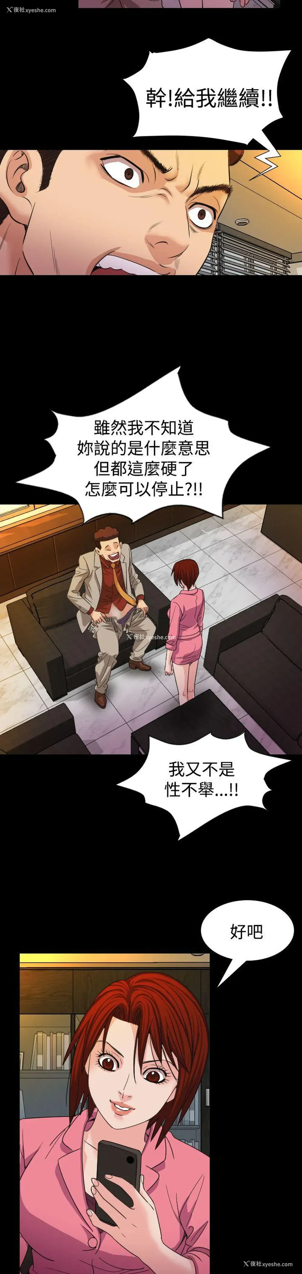 7P - 危险性赌注