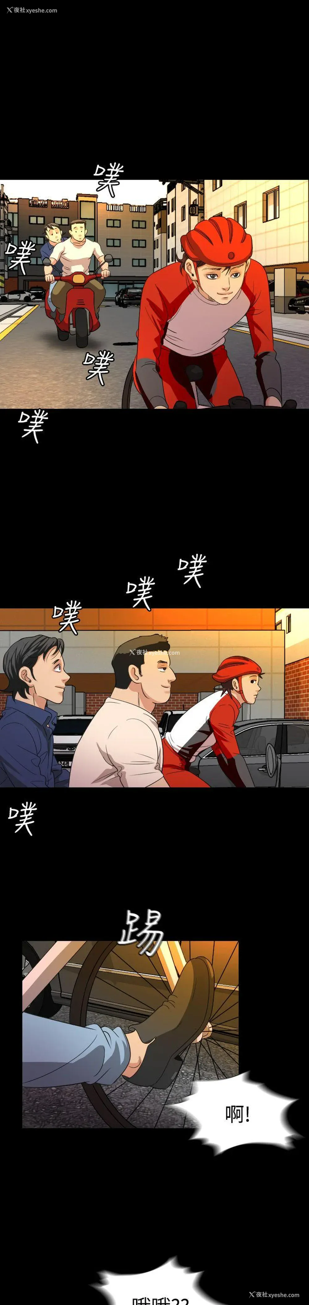 11P - 危险性赌注