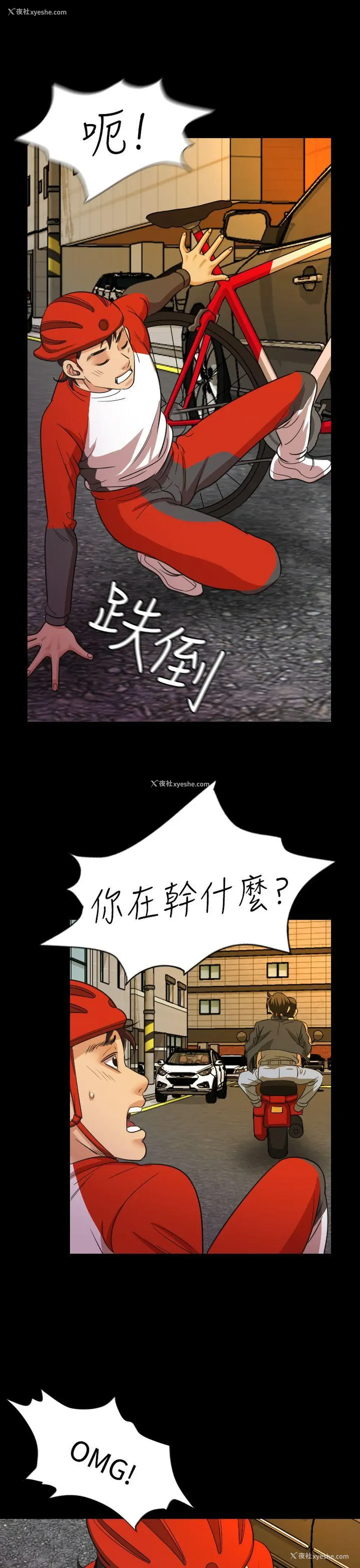 13P - 危险性赌注