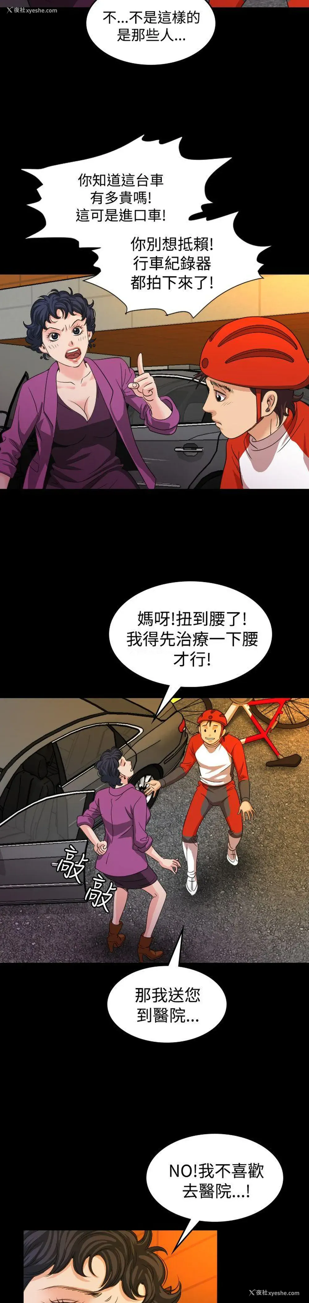 15P - 危险性赌注