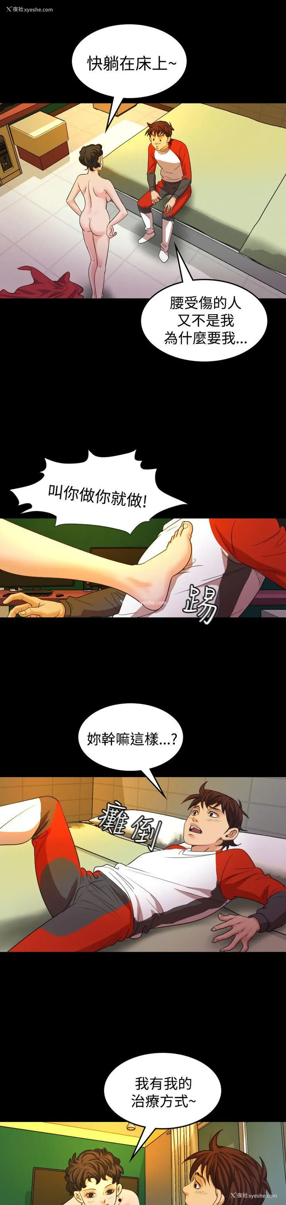 19P - 危险性赌注