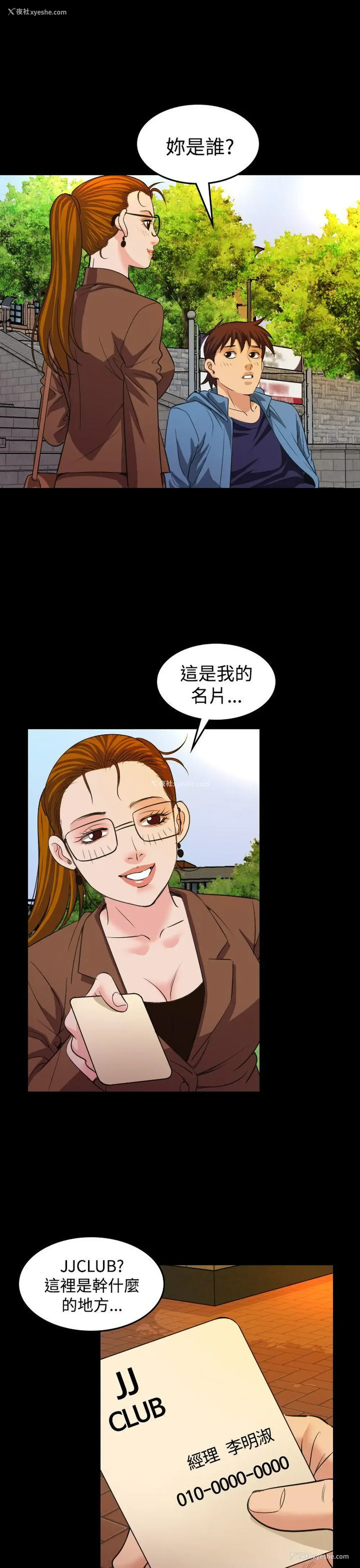 1P - 危险性赌注
