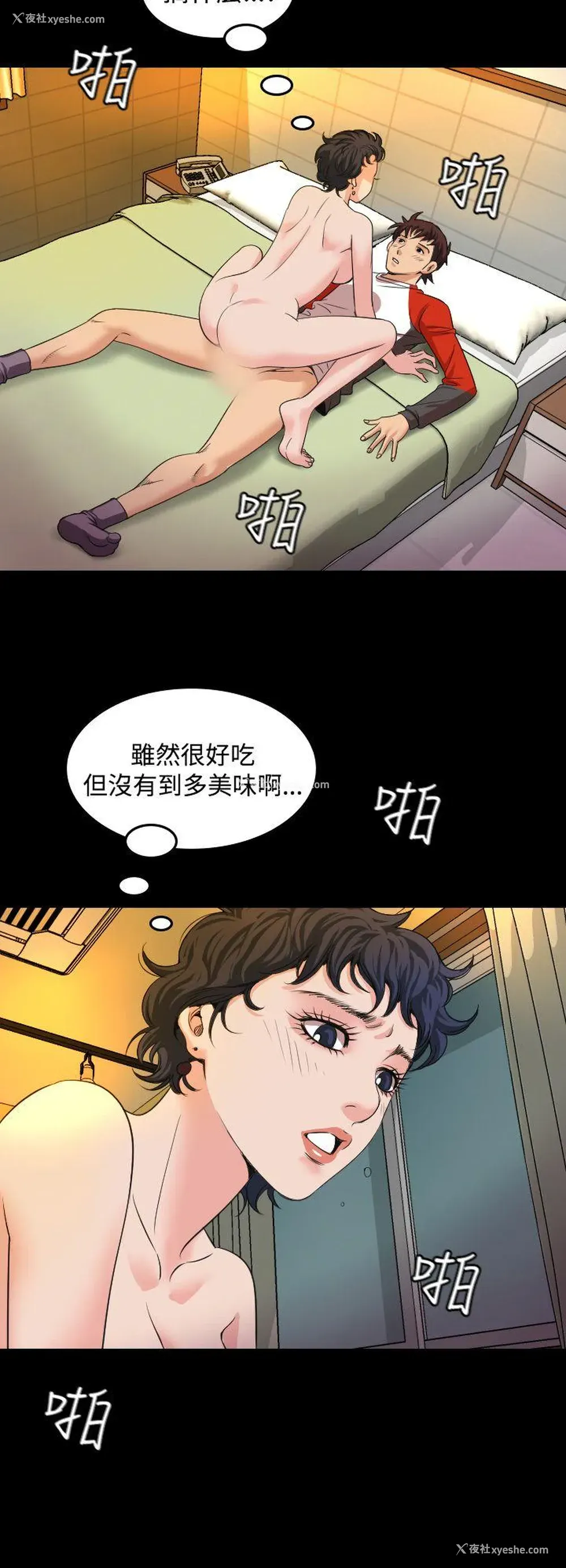 25P - 危险性赌注
