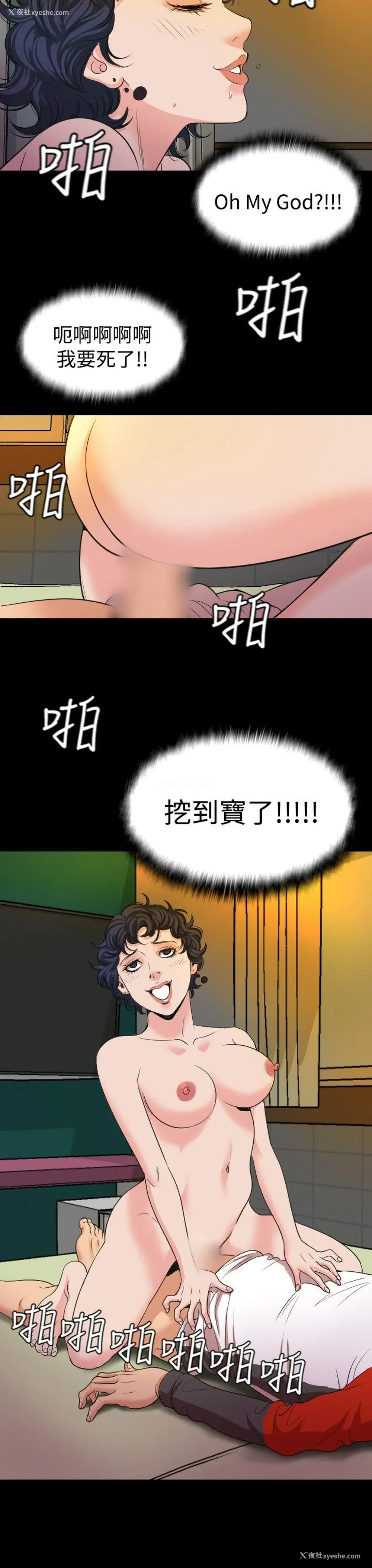28P - 危险性赌注