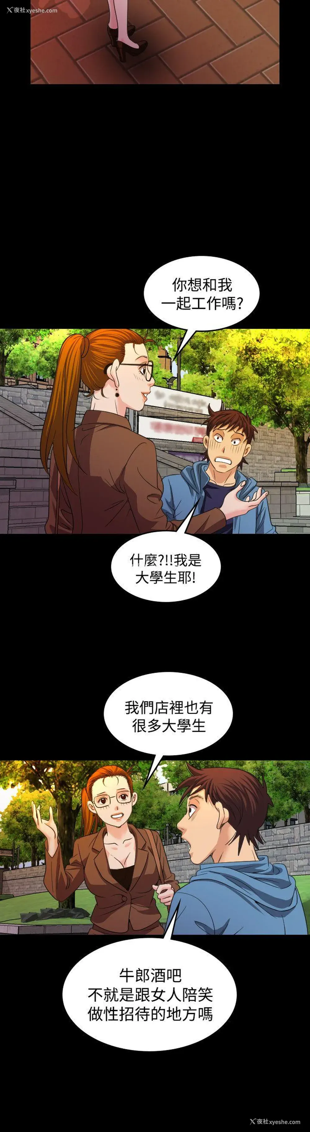4P - 危险性赌注