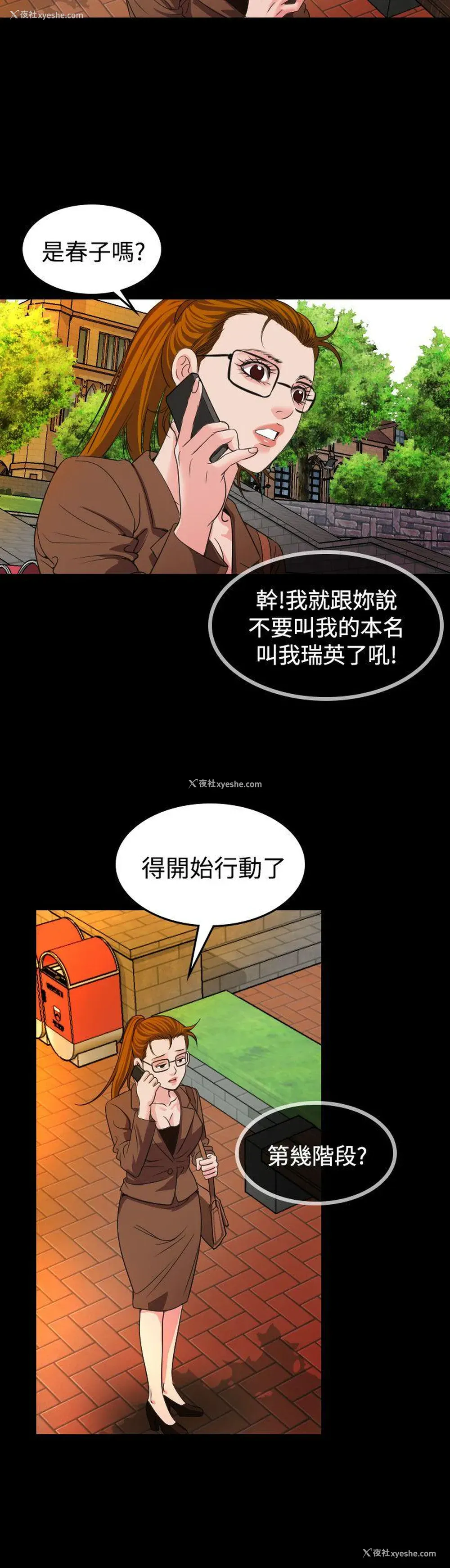 8P - 危险性赌注