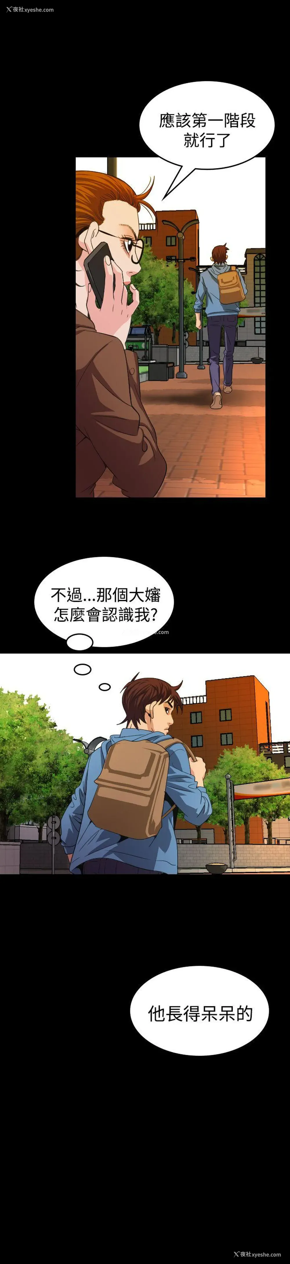 9P - 危险性赌注