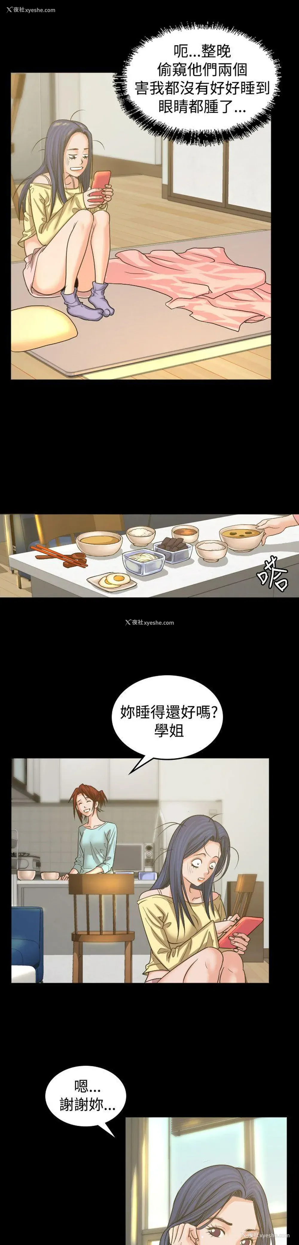 18P - 危险性赌注
