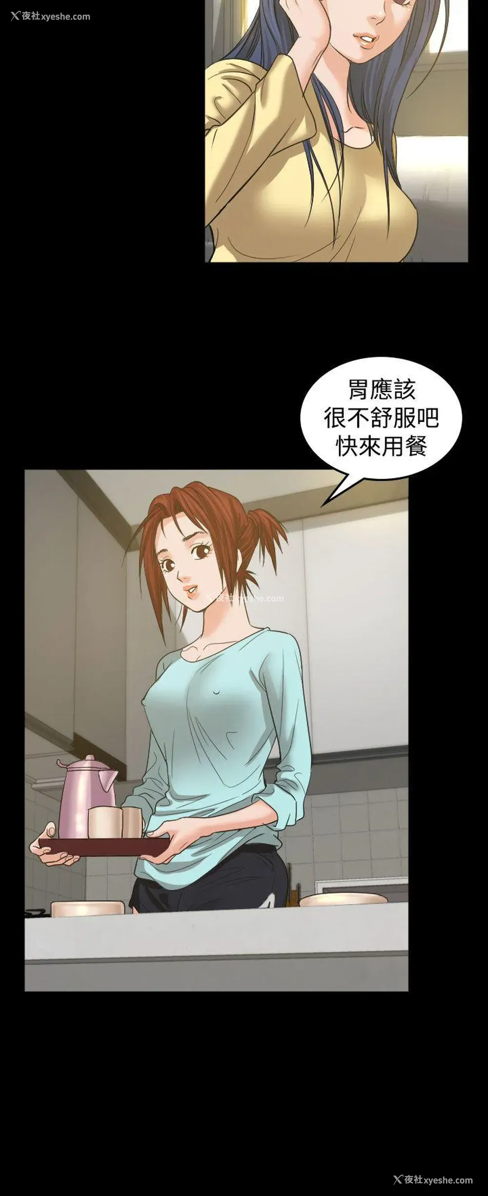 19P - 危险性赌注