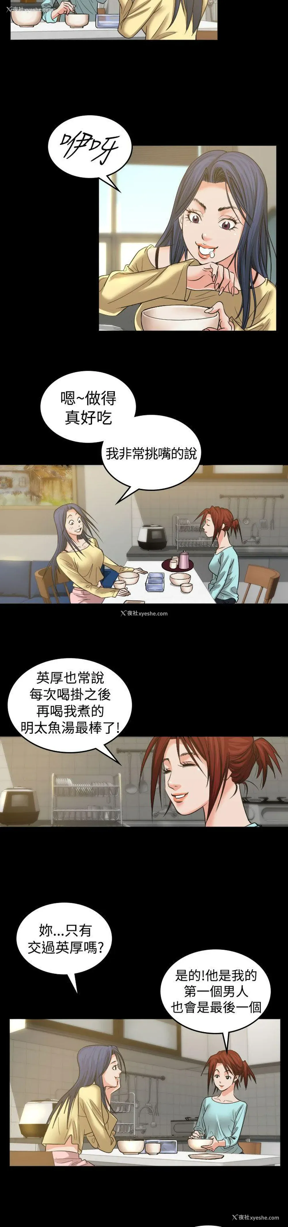 21P - 危险性赌注