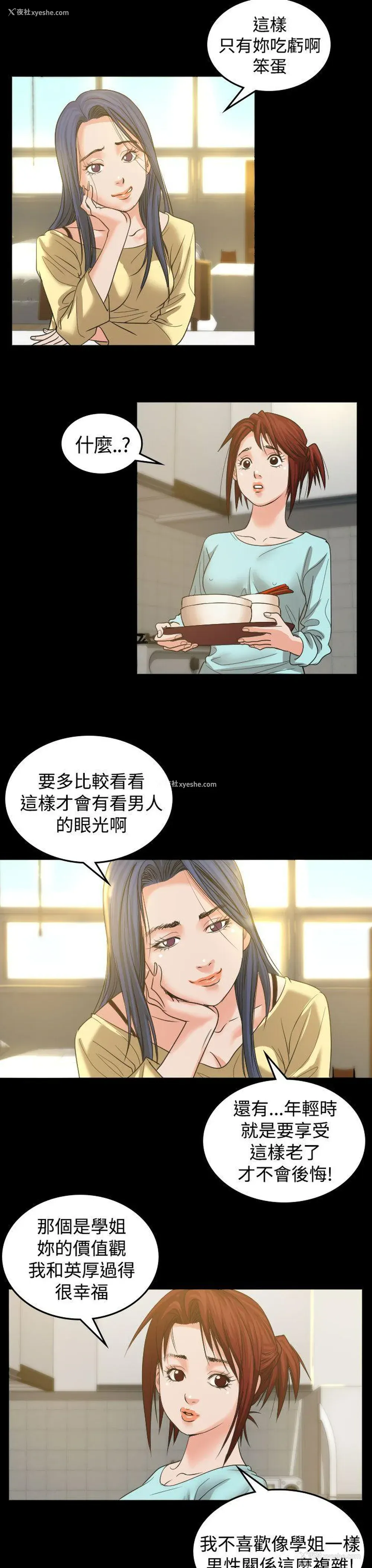 22P - 危险性赌注