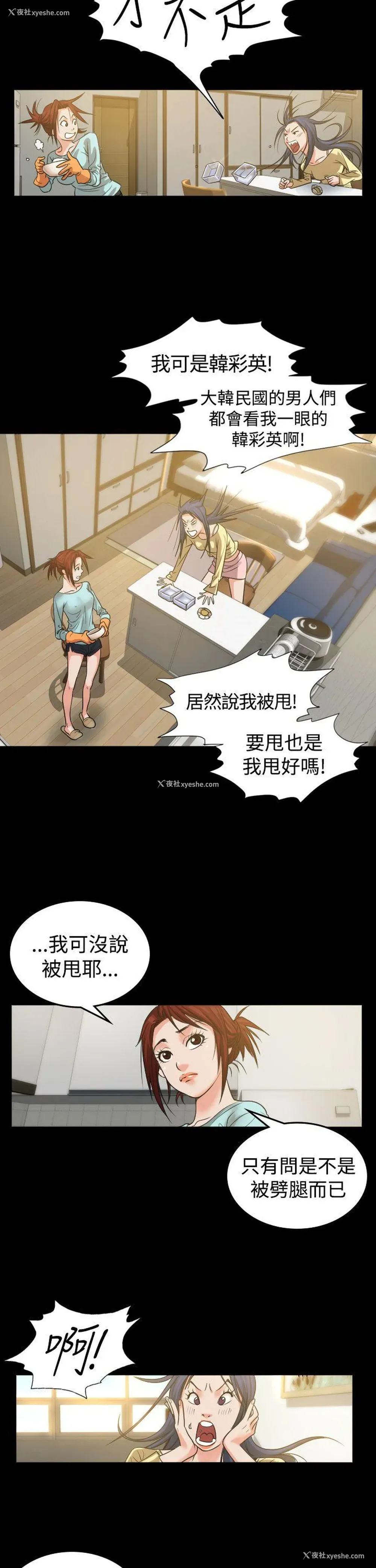 26P - 危险性赌注