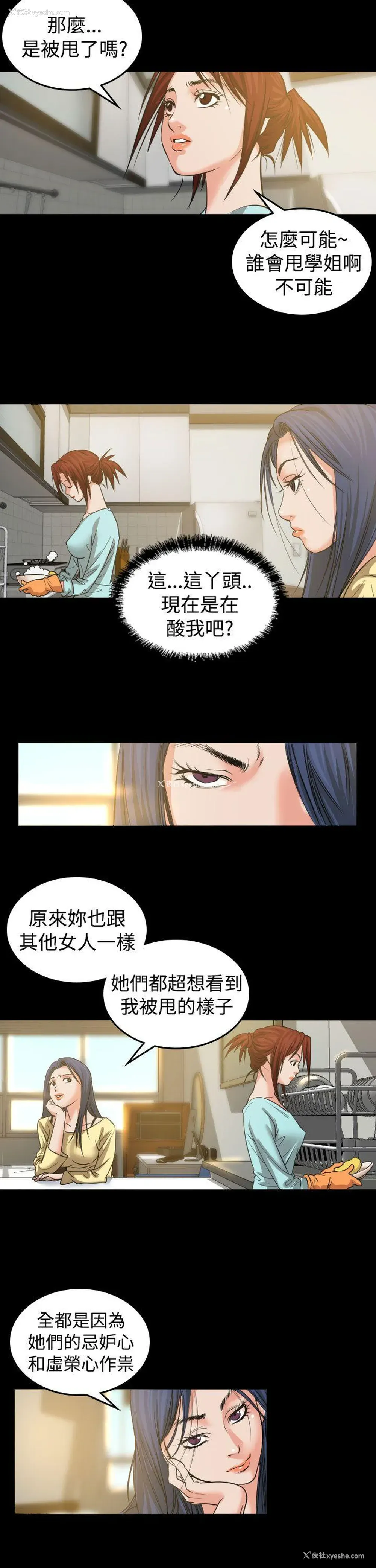 27P - 危险性赌注