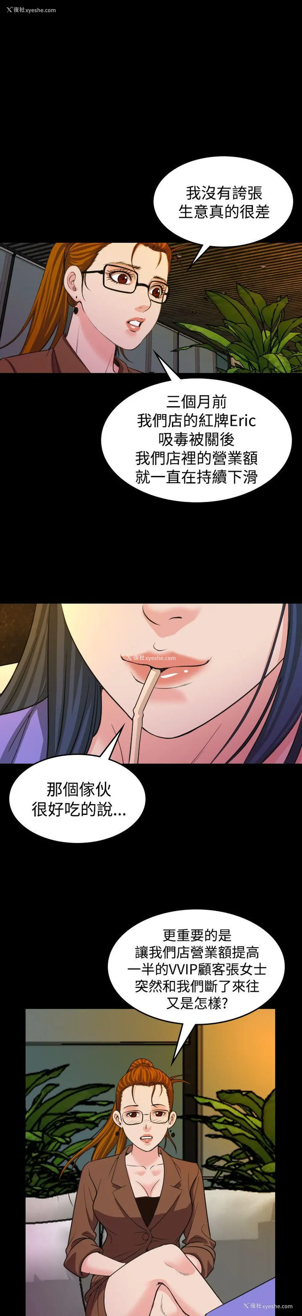 11P - 危险性赌注