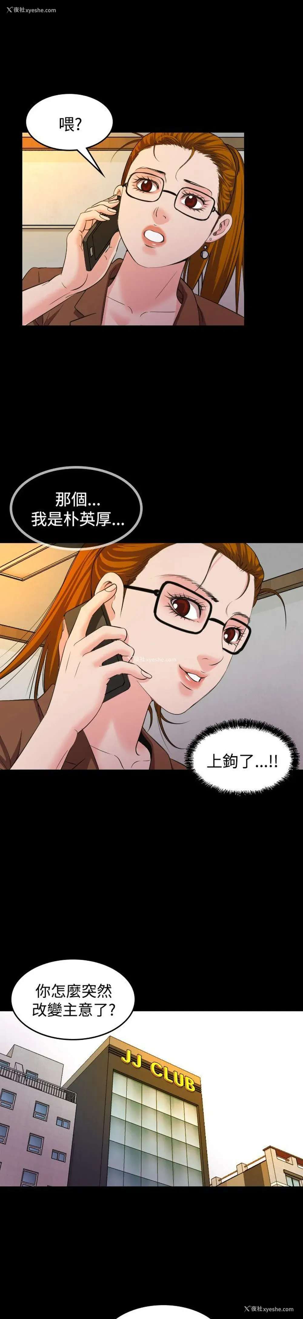 16P - 危险性赌注
