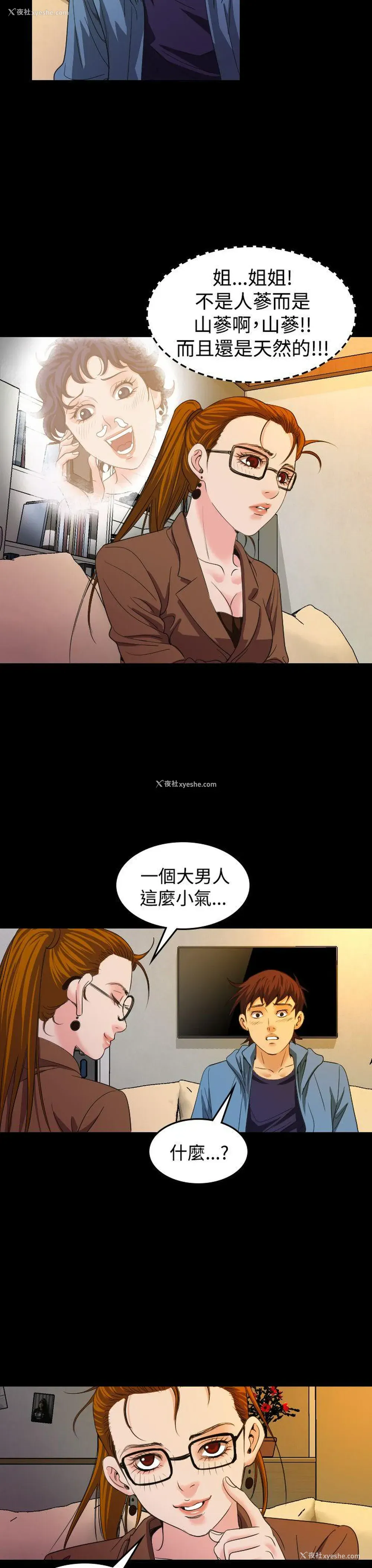18P - 危险性赌注