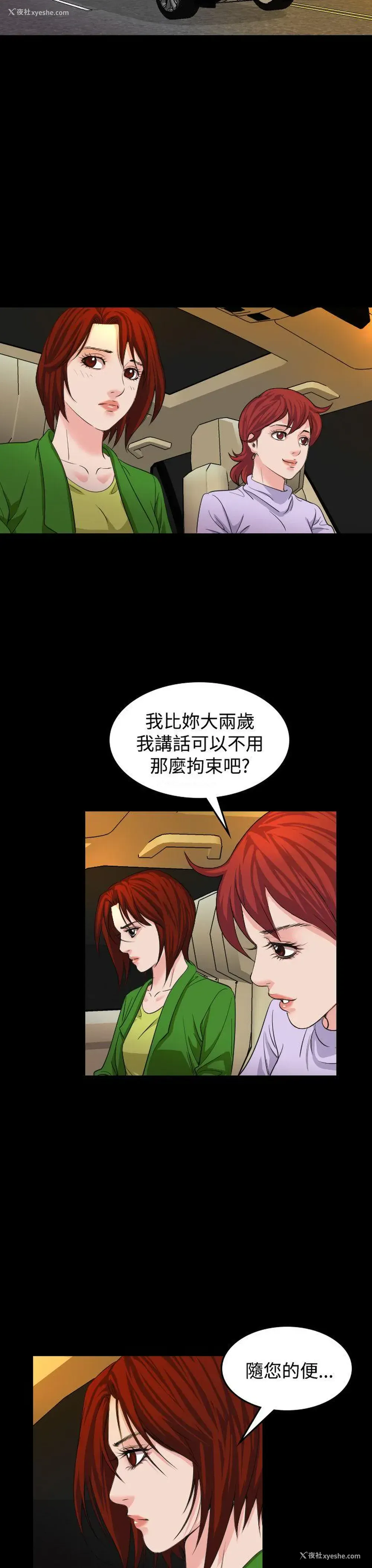 24P - 危险性赌注