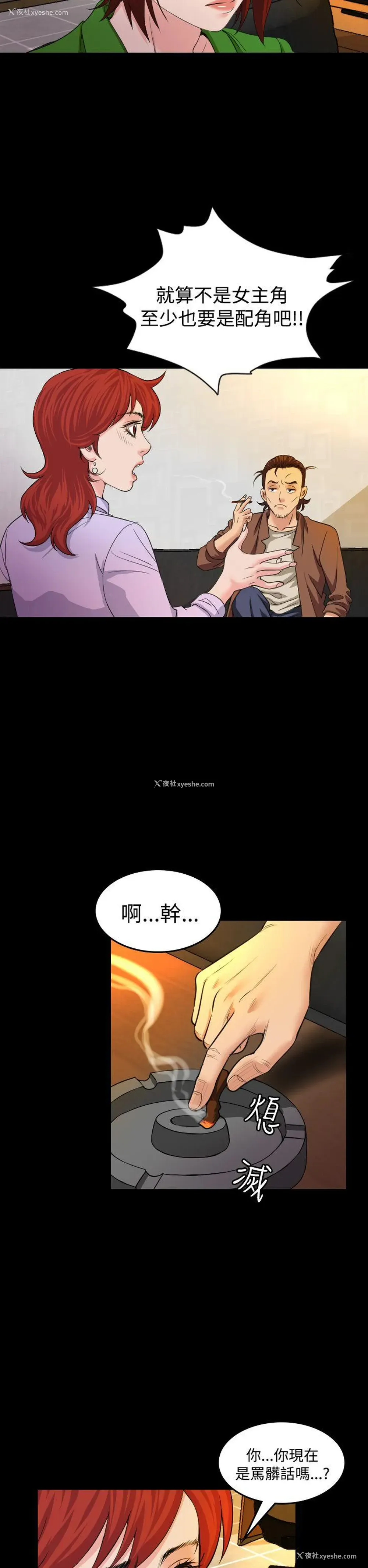27P - 危险性赌注