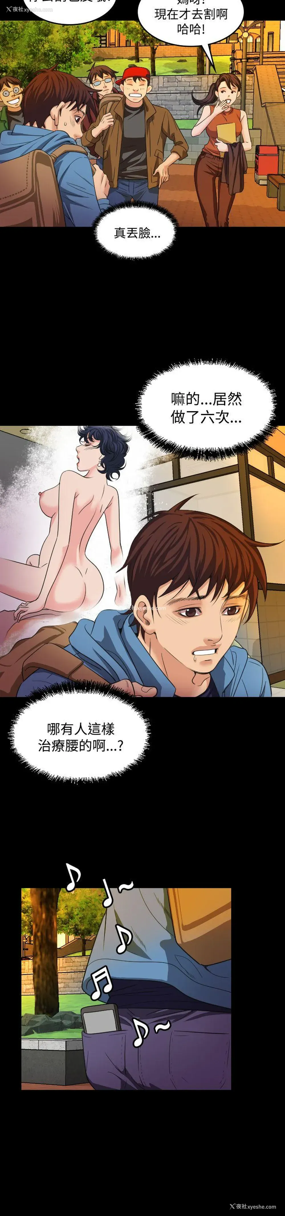 2P - 危险性赌注