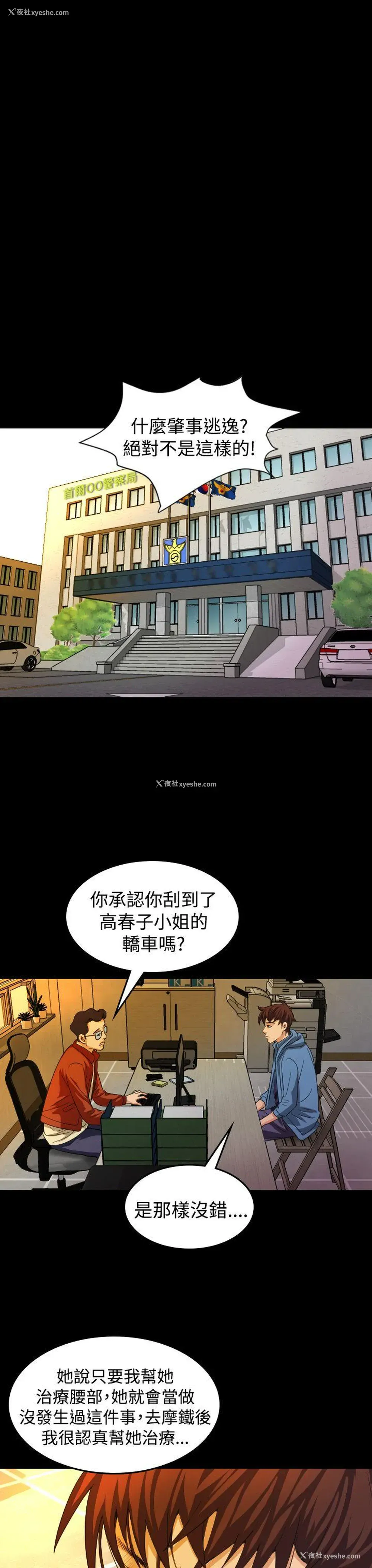 4P - 危险性赌注