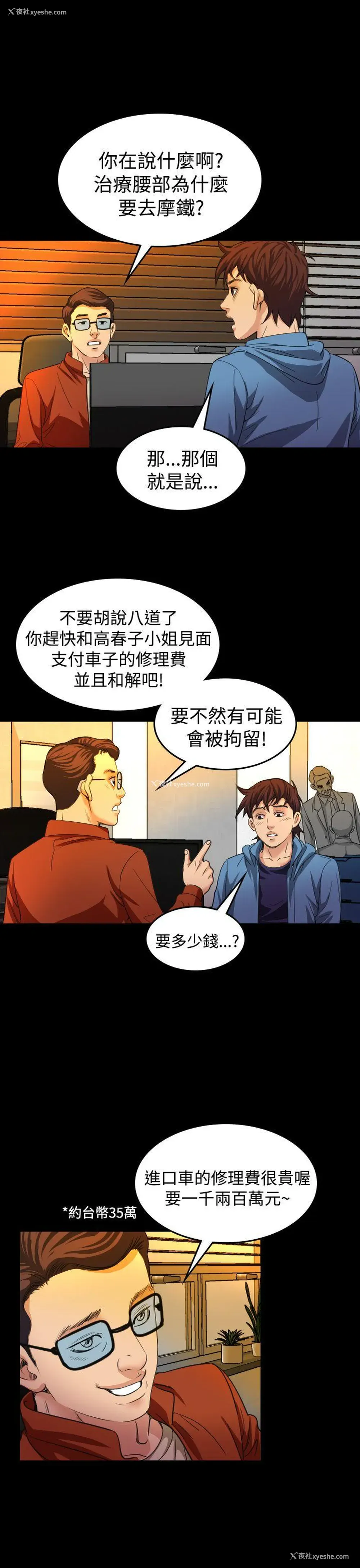 6P - 危险性赌注