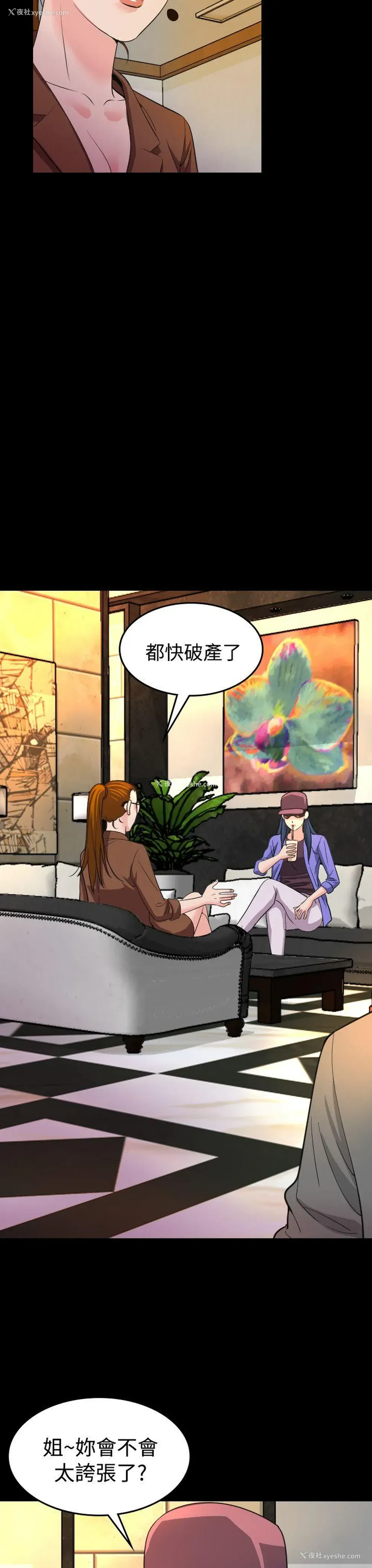 9P - 危险性赌注