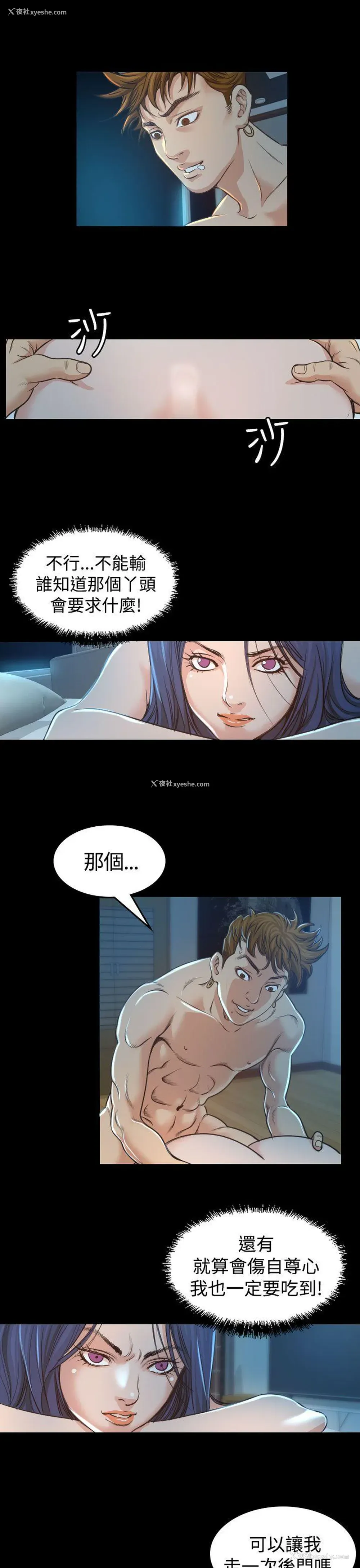 11P - 危险性赌注
