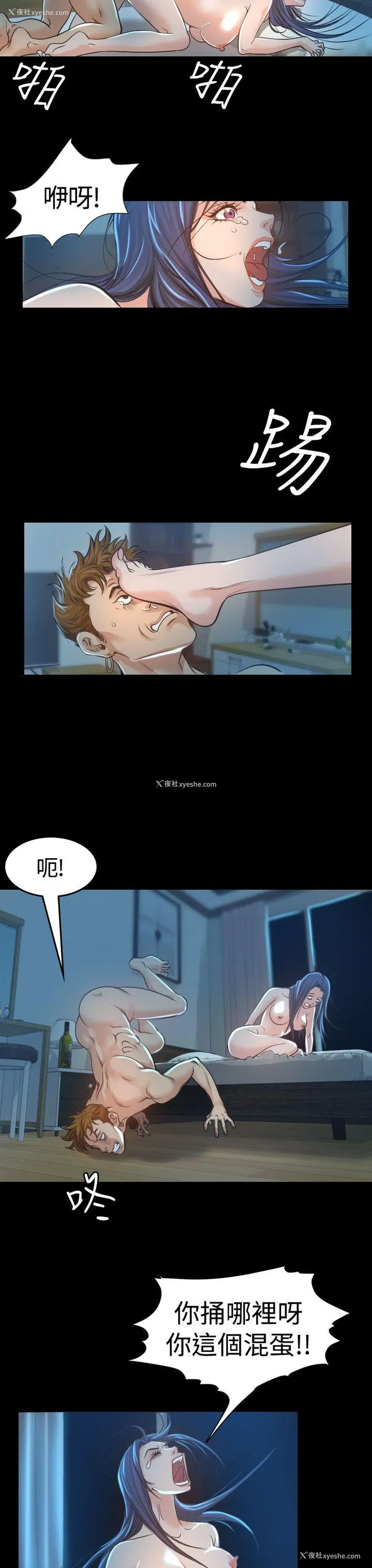 13P - 危险性赌注