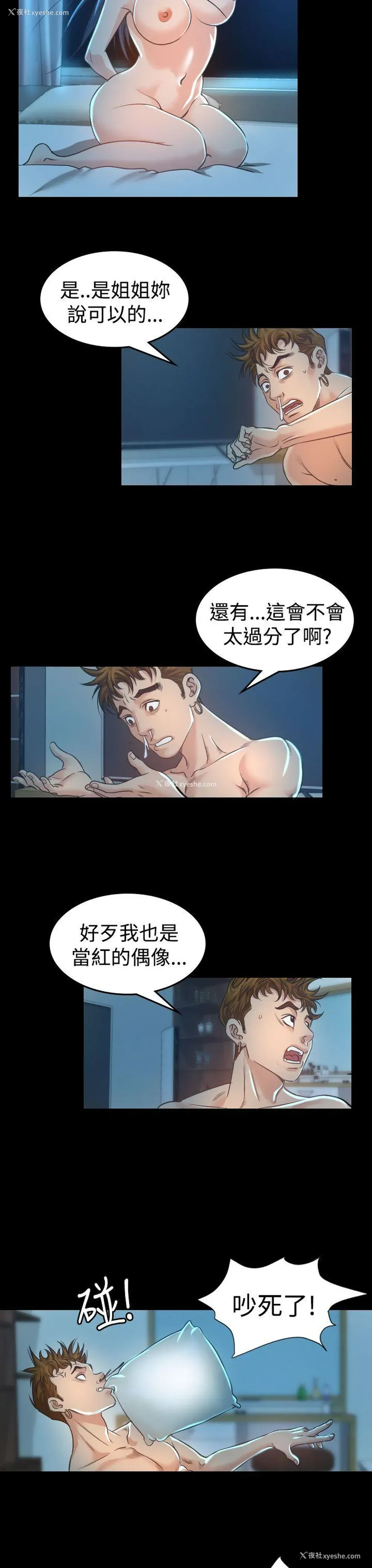 14P - 危险性赌注