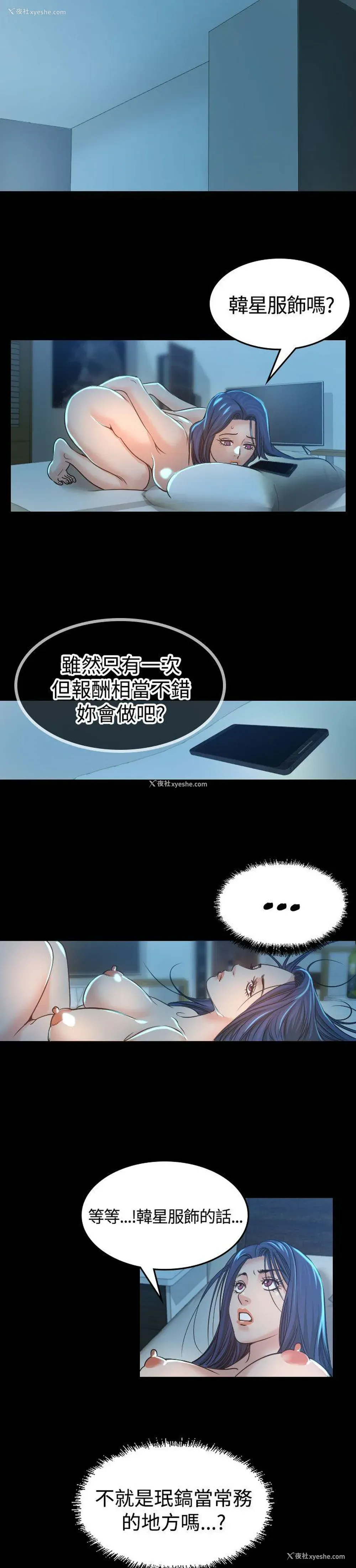 16P - 危险性赌注