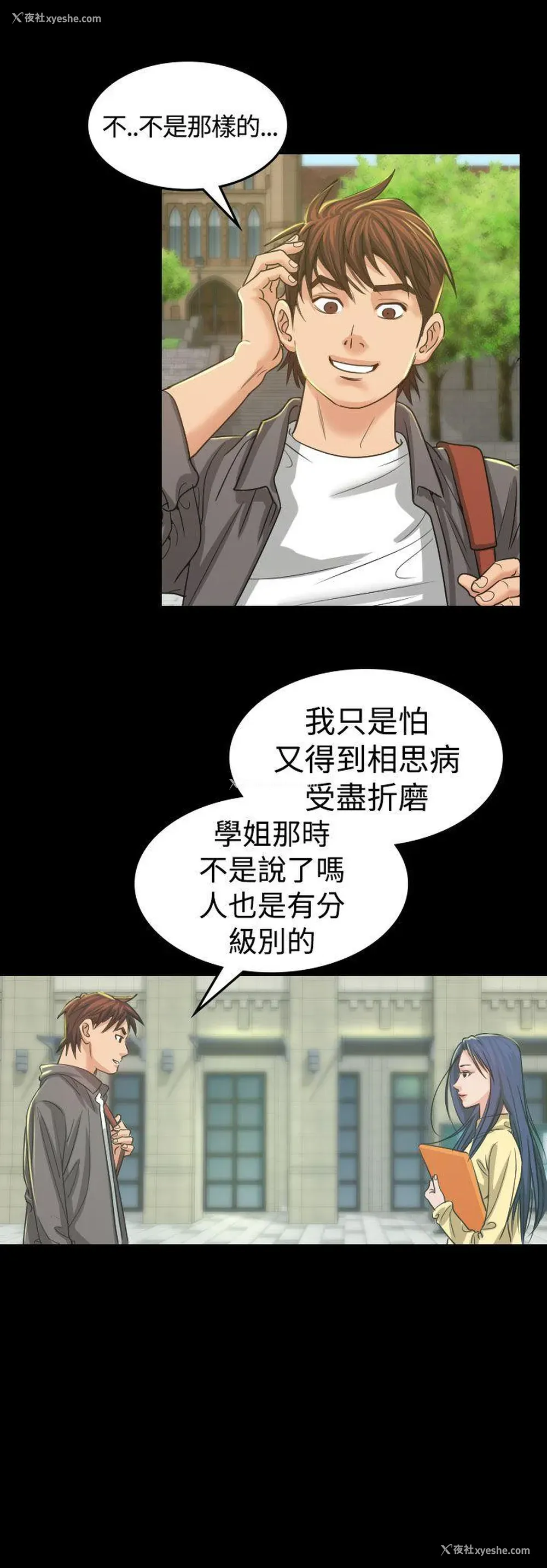 19P - 危险性赌注