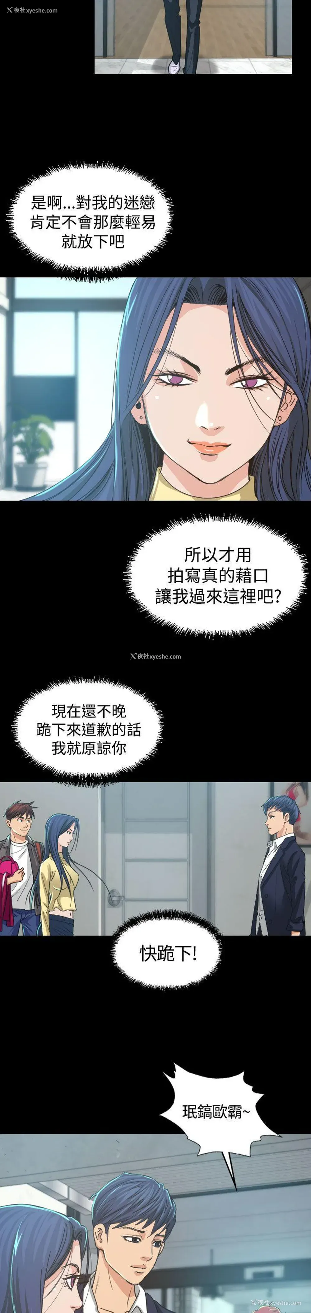 23P - 危险性赌注