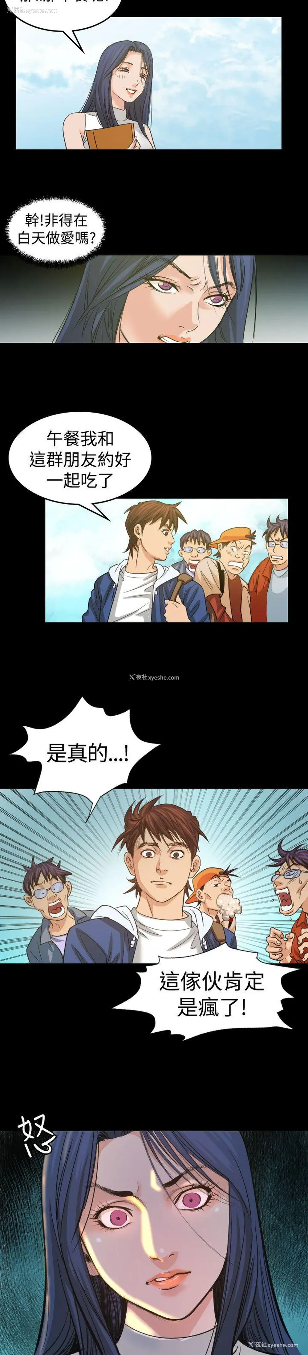 6P - 危险性赌注