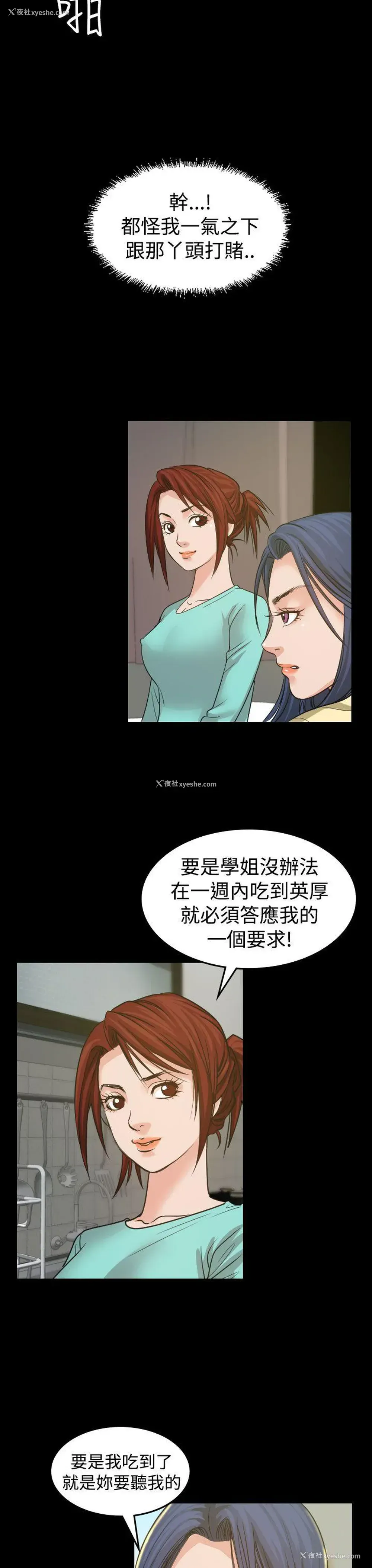 9P - 危险性赌注