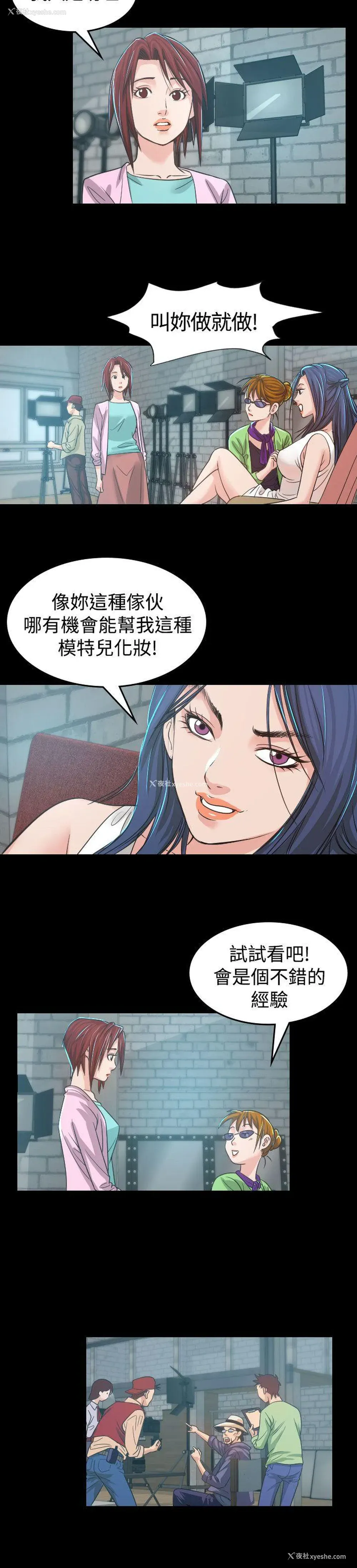 16P - 危险性赌注