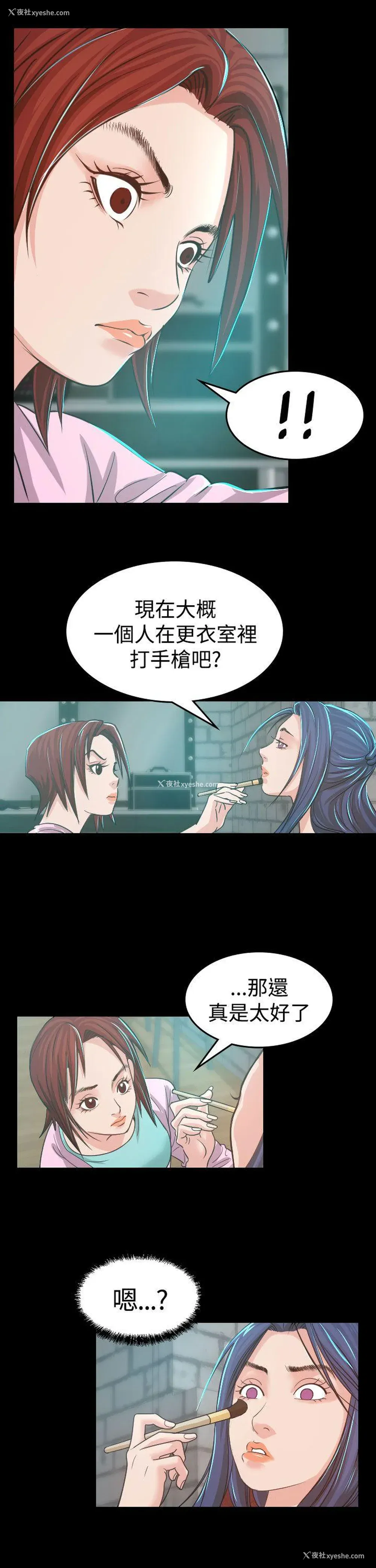 18P - 危险性赌注