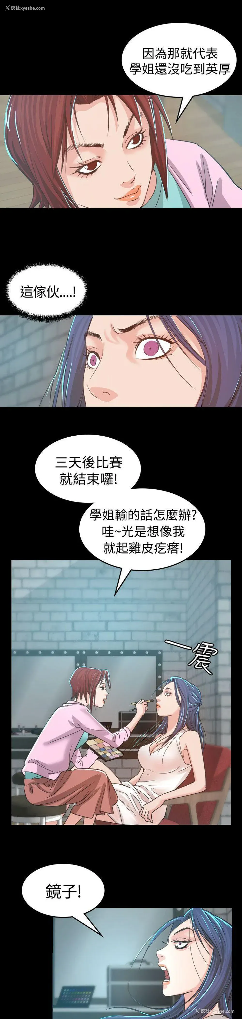 19P - 危险性赌注