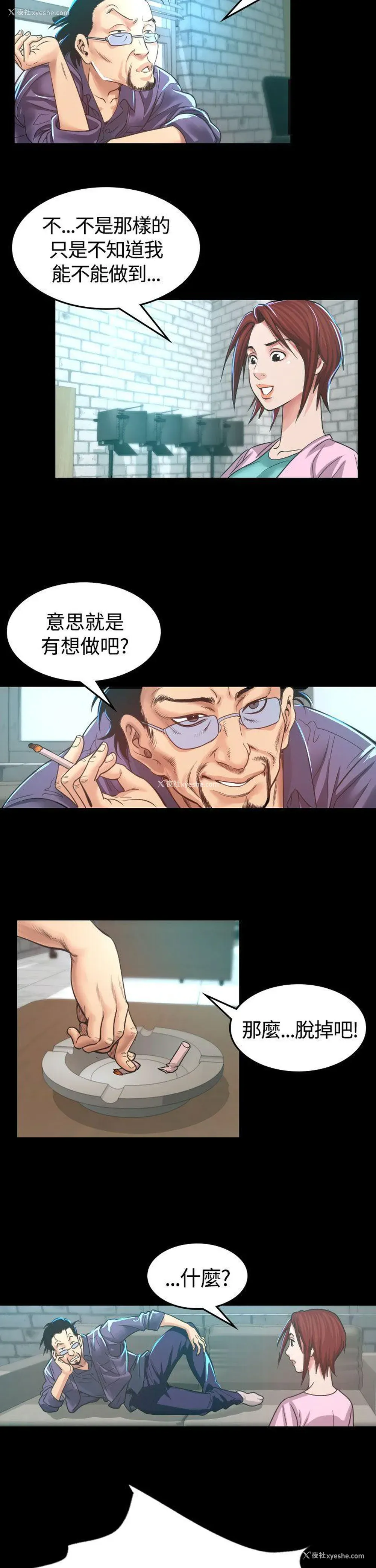 38P - 危险性赌注