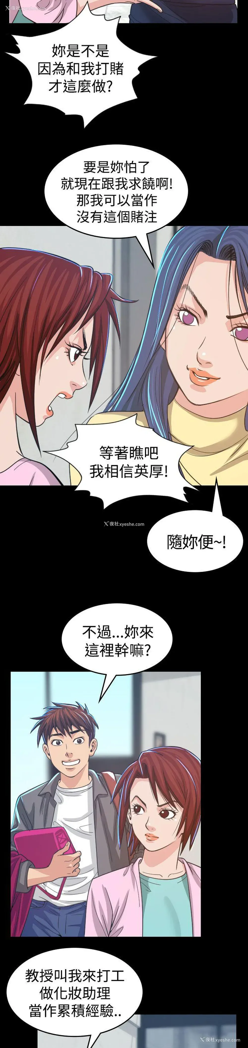 3P - 危险性赌注