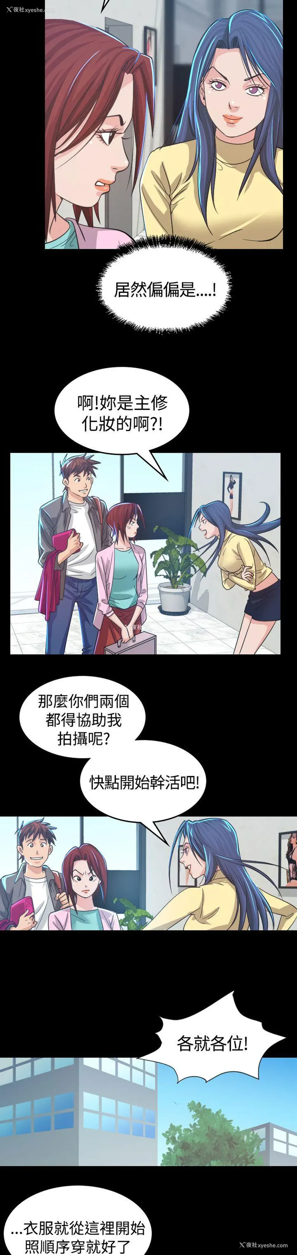 4P - 危险性赌注