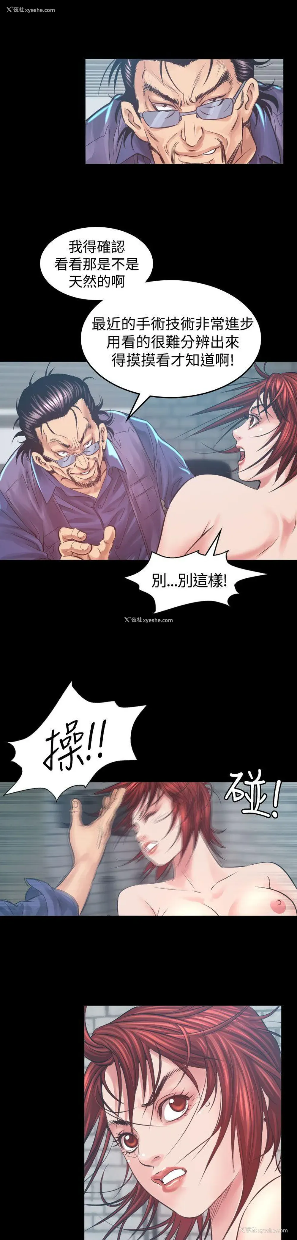 19P - 危险性赌注