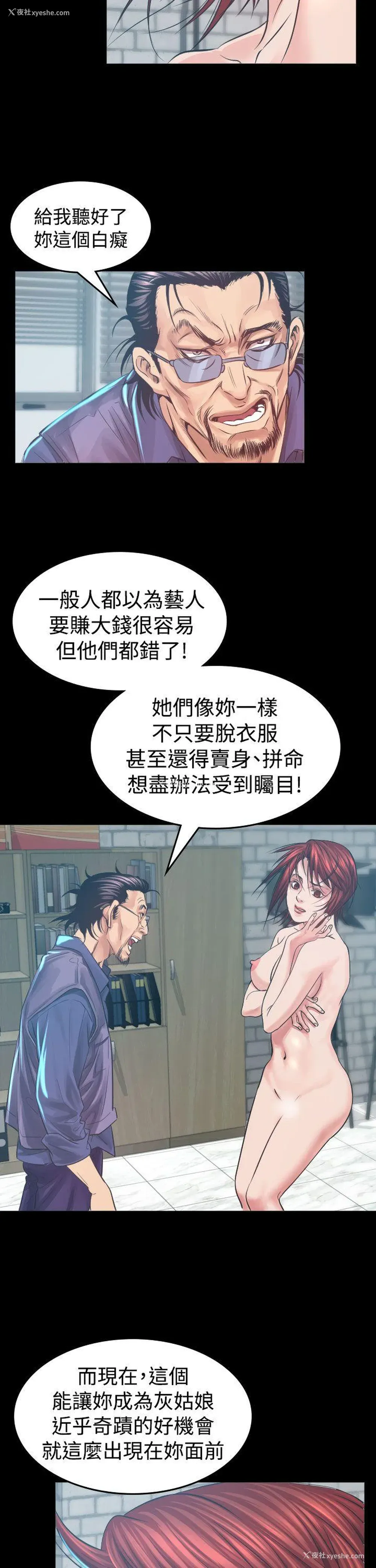 20P - 危险性赌注