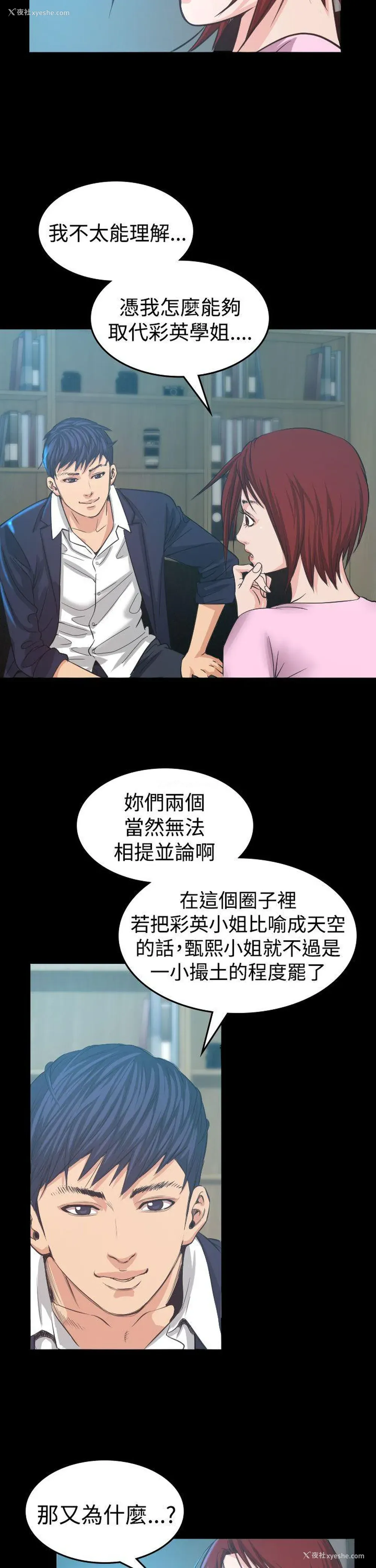 40P - 危险性赌注