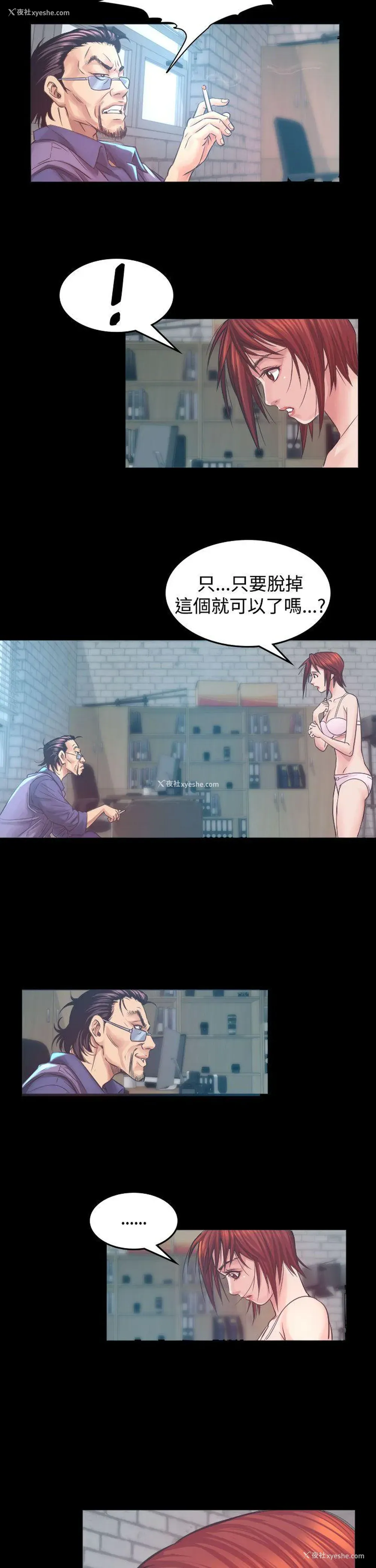 7P - 危险性赌注