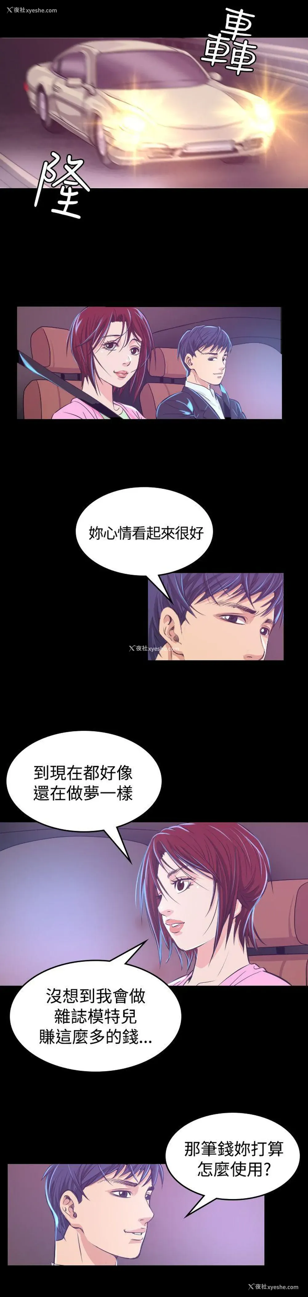 13P - 危险性赌注